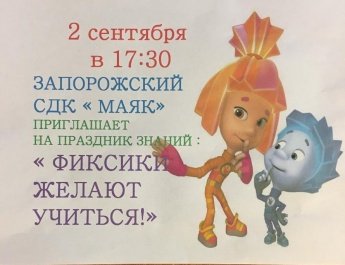 Праздник знаний